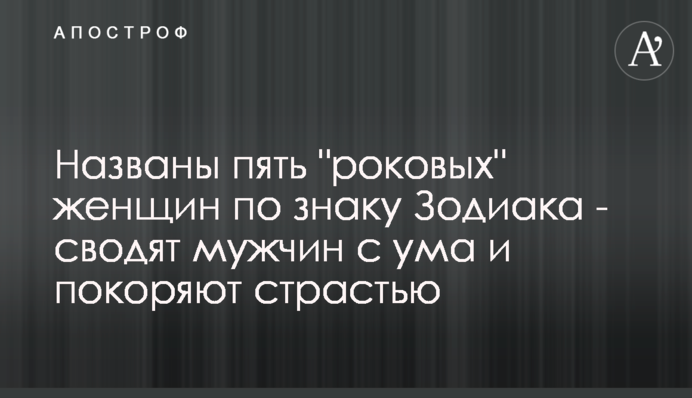 Названы пять 