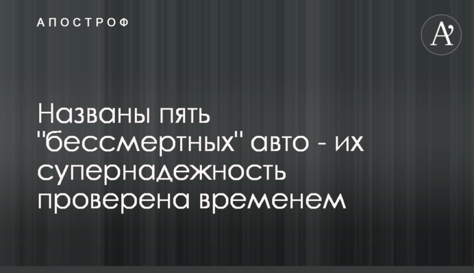 Названы пять 