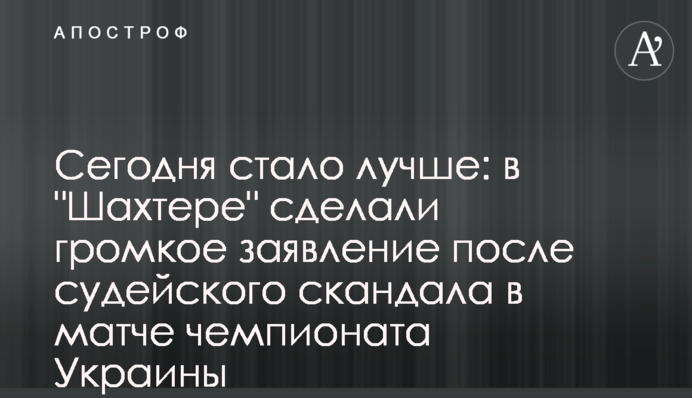 Сегодня стало лучше: в 