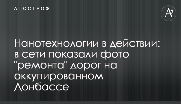 Нанотехнології в дії: в мережі показали фото 