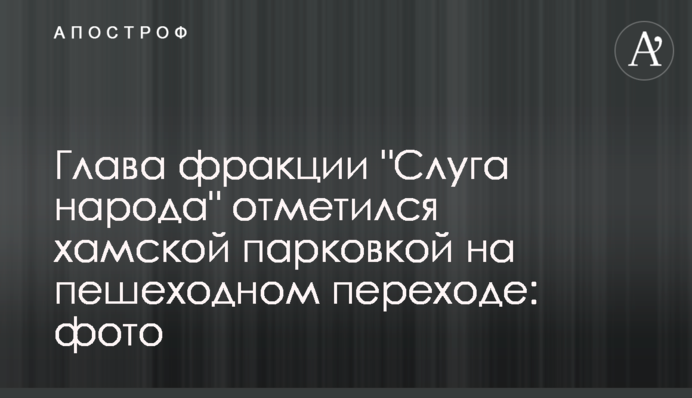 Глава фракции 