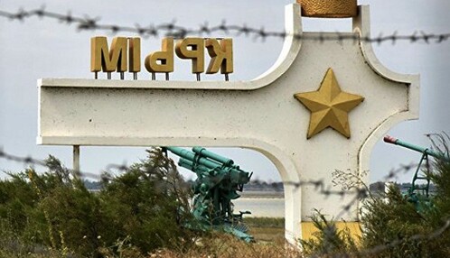 Затримання в Криму 