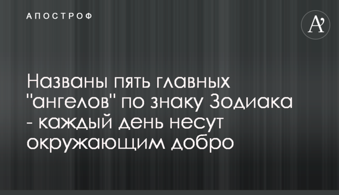 Названо п'ять головних 