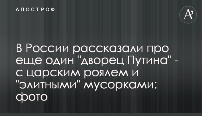 У Росії розповіли про ще один 