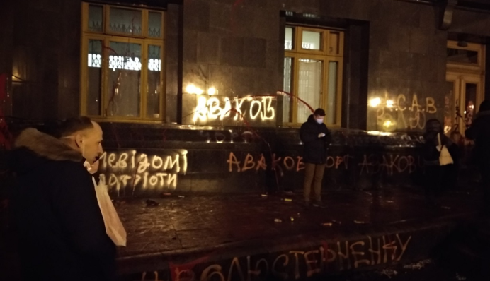 Беспорядки под Офисом президента: названа сумма ущерба от действий митингующих