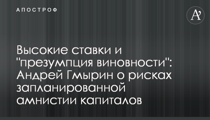 Високі ставки і 