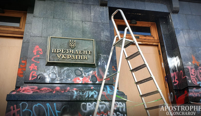 Офис президента в Киеве отмывают после беспорядков: эксклюзивные фото и видео
