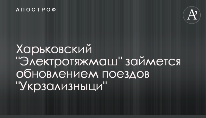 Харьковский 