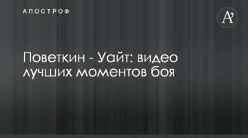 Поветкин - Уайт: видео лучших моментов боя