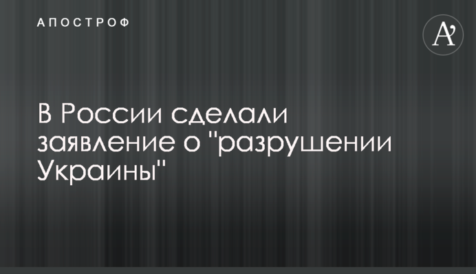 У Росії зробили заяву про 