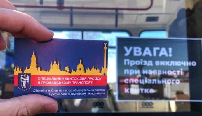 Проезд по спецпропускам в Киеве: кому можно пользоваться общественным транспортом