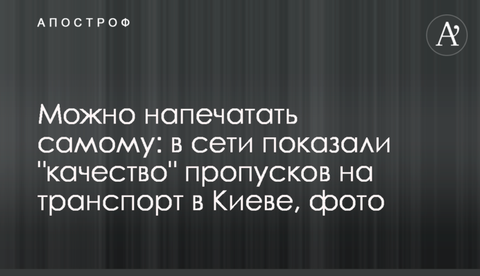 Можно напечатать самому: в сети показали 