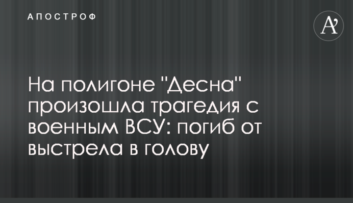 На полігоні 