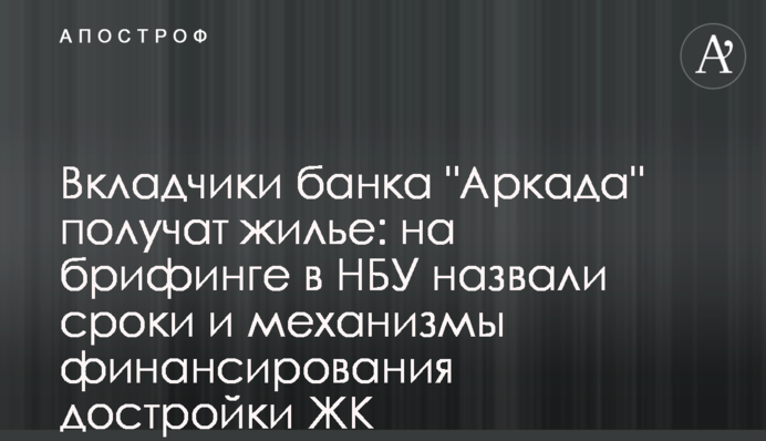 Вкладники банку 