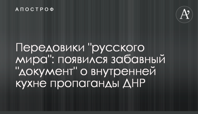 Передовики 