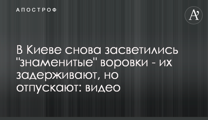 У Києві засвітилися 