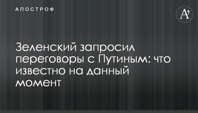 President Volodymyr Zelensky made a request for negotiations over a build-up of Russian troops near the Ukrainian border