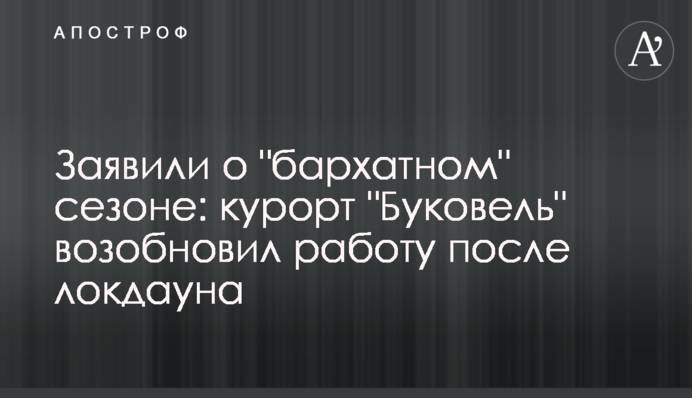 Заявили про 