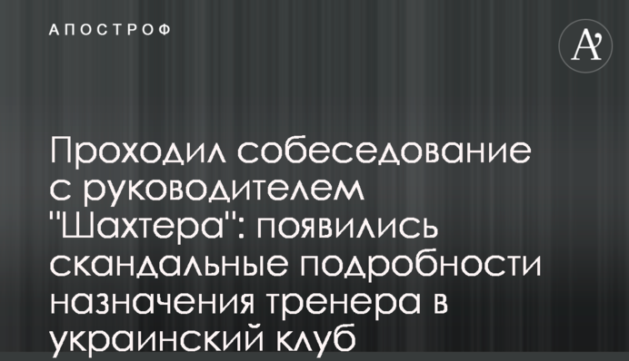 Проходил собеседование с руководителем 