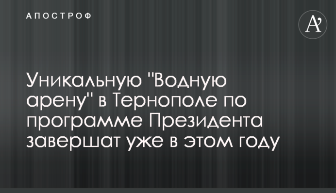 Уникальную 