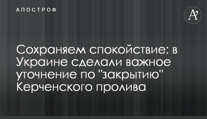 Сохраняем спокойствие: в Украине сделали важное уточнение по 