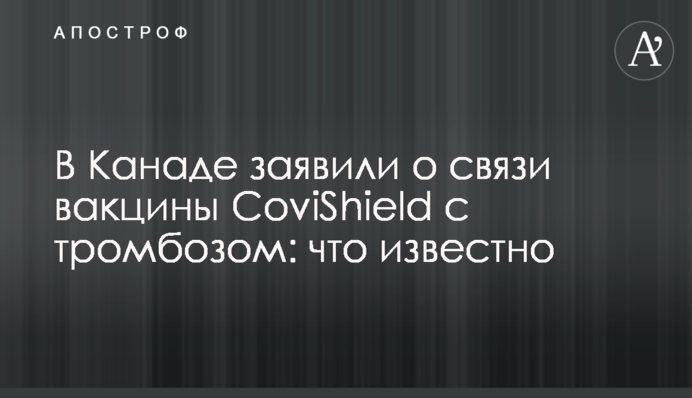 Canada provided an update on safety review of AstraZeneca and Covishield COVID-19 vaccines