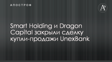 Smart Holding и Dragon Capital закрыли сделку купли-продажи UnexBank