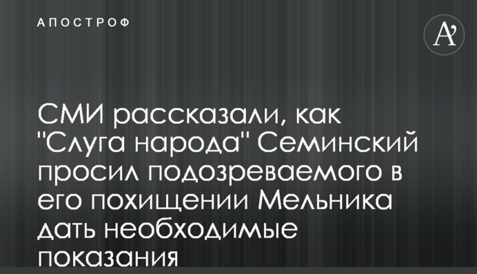 СМИ рассказали, как 