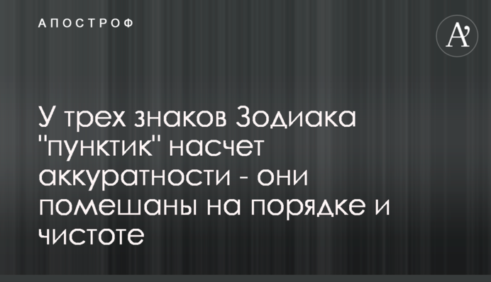 У трьох знаків Зодіаку 