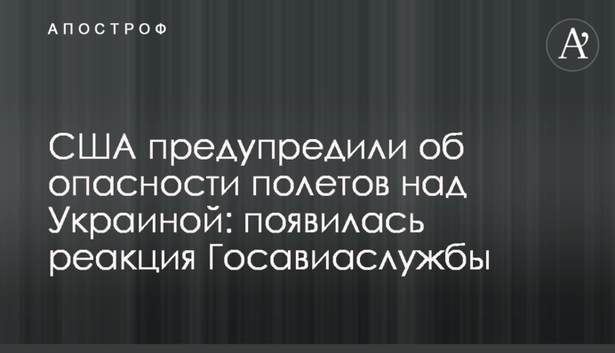 The U.S. issues warning for flights in Russia-Ukraine border airspace