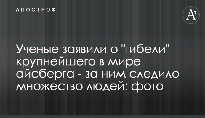 Вчені заявили про 