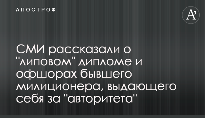 ЗМІ розповіли про 