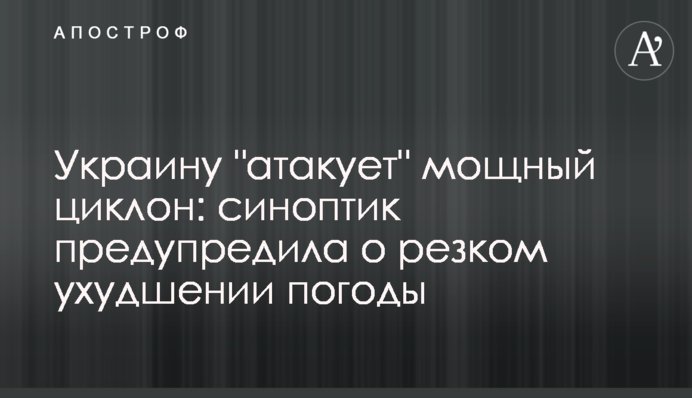 Готовьтесь к дождям и не только: синоптик предупредила о резком ухудшении погоды в Украине