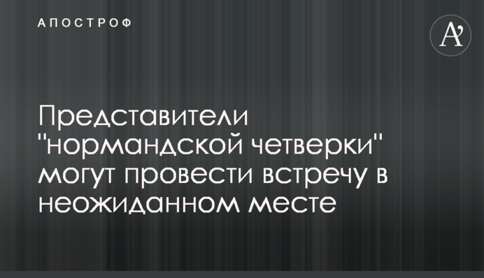 Представники 