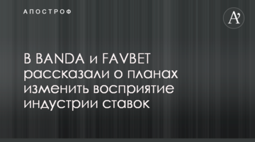 В BANDA и FAVBET рассказали о планах изменить восприятие индустрии ставок