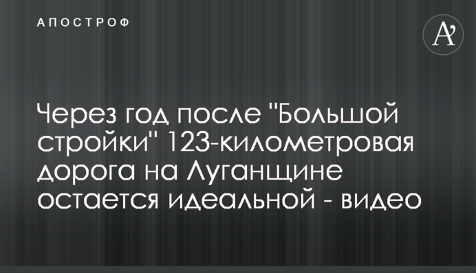 Через год после 