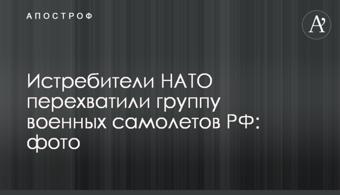 NATO fighter jets intercept Russian military aircraft over the Baltic Sea