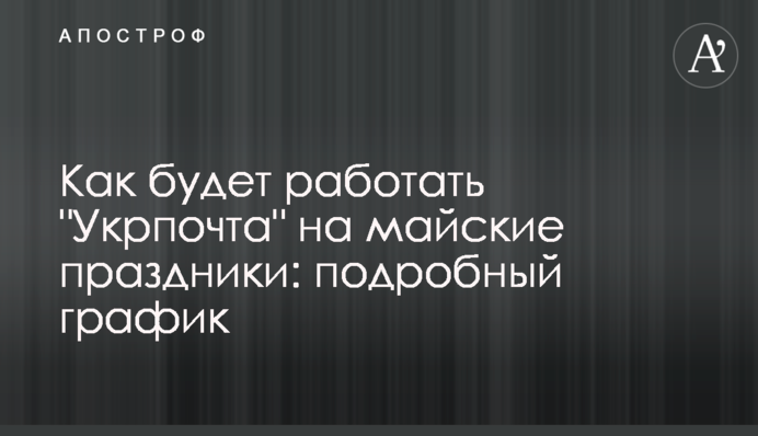 Як буде працювати 