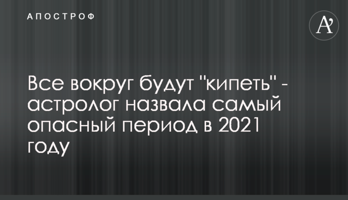 Все вокруг будут 