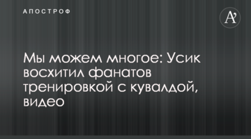 Ми можемо багато чого: Усик захопив фанатів тренуванням з кувалдою, відео