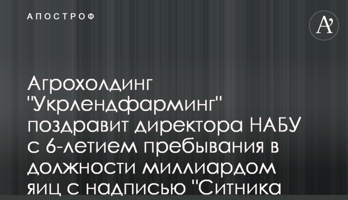 Агрохолдинг 