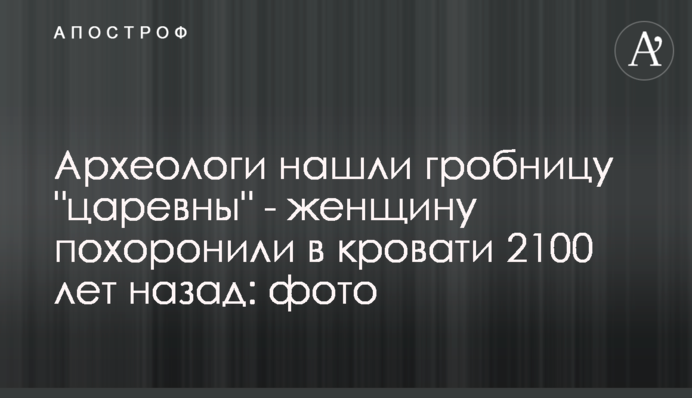 Археологи нашли  гробницу 