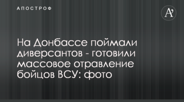 На Донбасі впіймали диверсантів - готували масове отруєння бійців ВСУ: фото