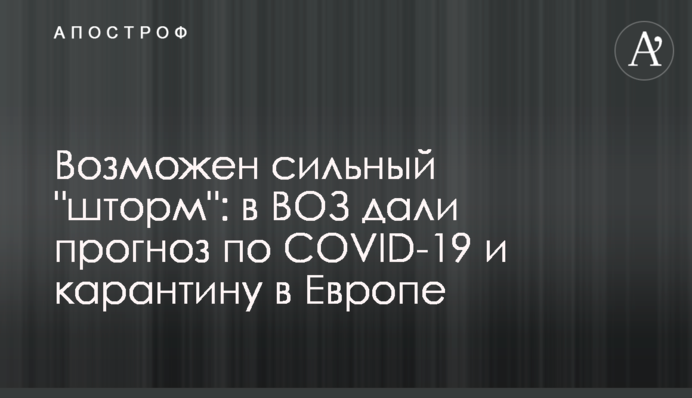 Возможен сильный 