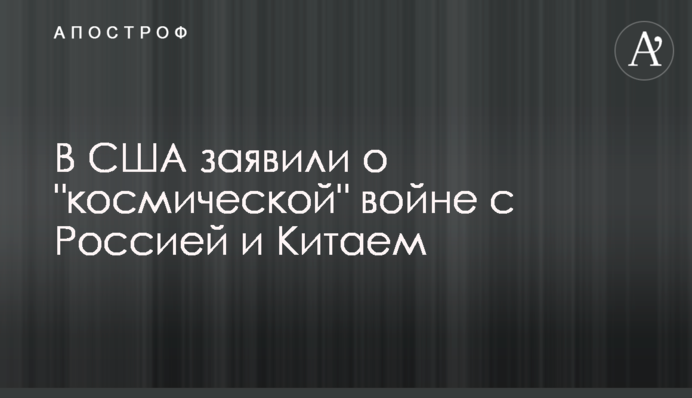 У США заявили про 