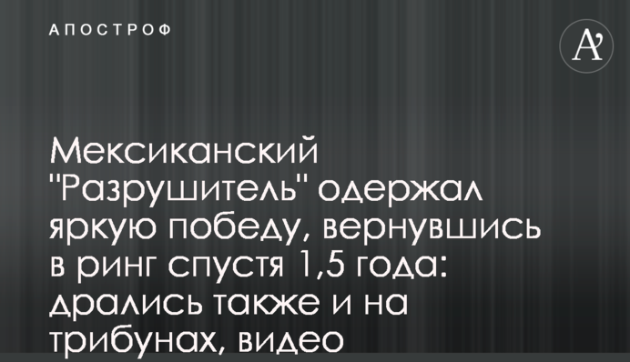 Мексиканский 