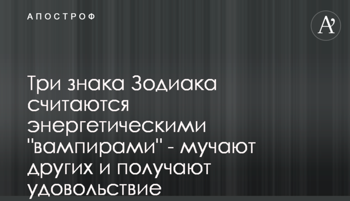 Три знака Зодиака считаются энергетическими 