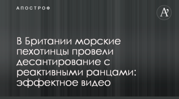 В Британии морские пехотинцы провели десантирование с реактивными ранцами: эффектное видео