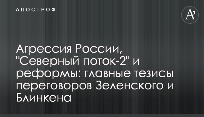 Агресія Росії, 