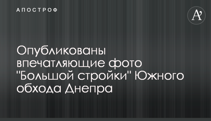 Опубліковані вражаючі фото 